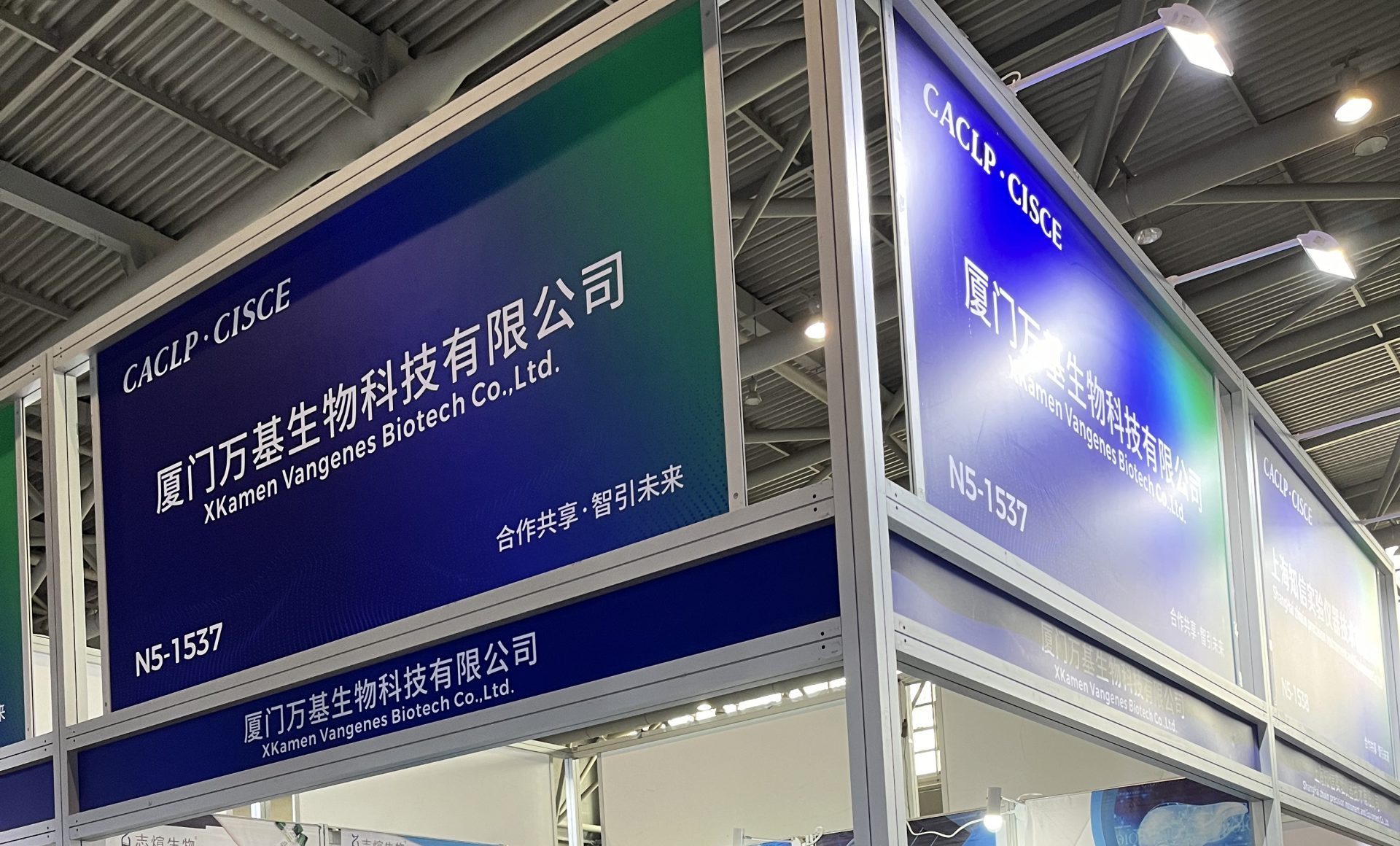 参加CACLP展会